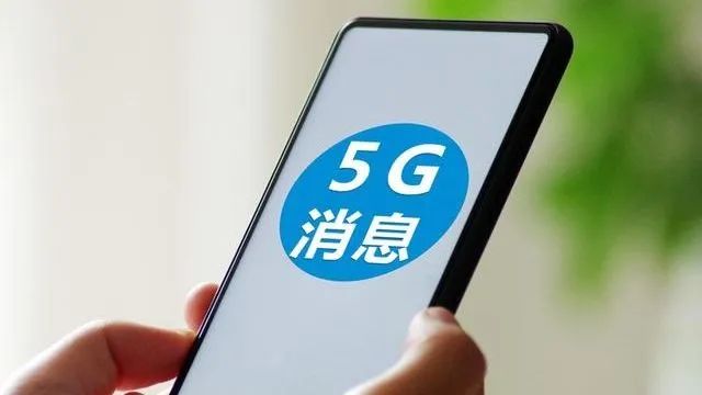 5G消息来了！你的手机支持5G消息吗？