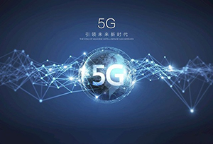 5G+工业互联网下一个目标！应当如何实现？